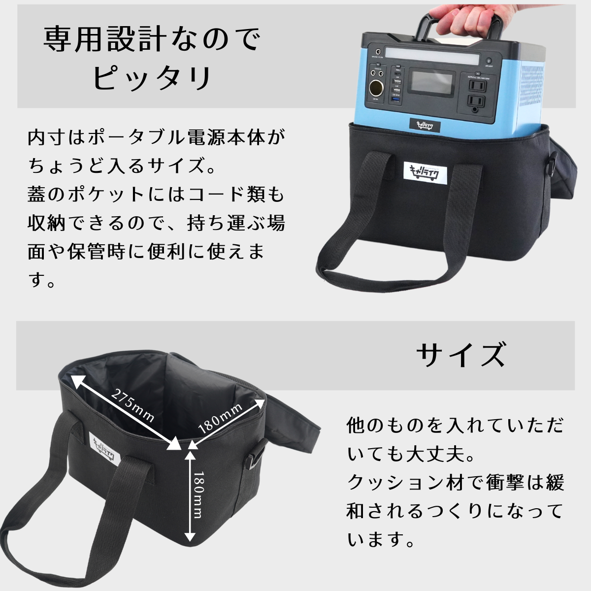 【キャリライク 公式通販】ポータブル電源 540wh 専用バッグ